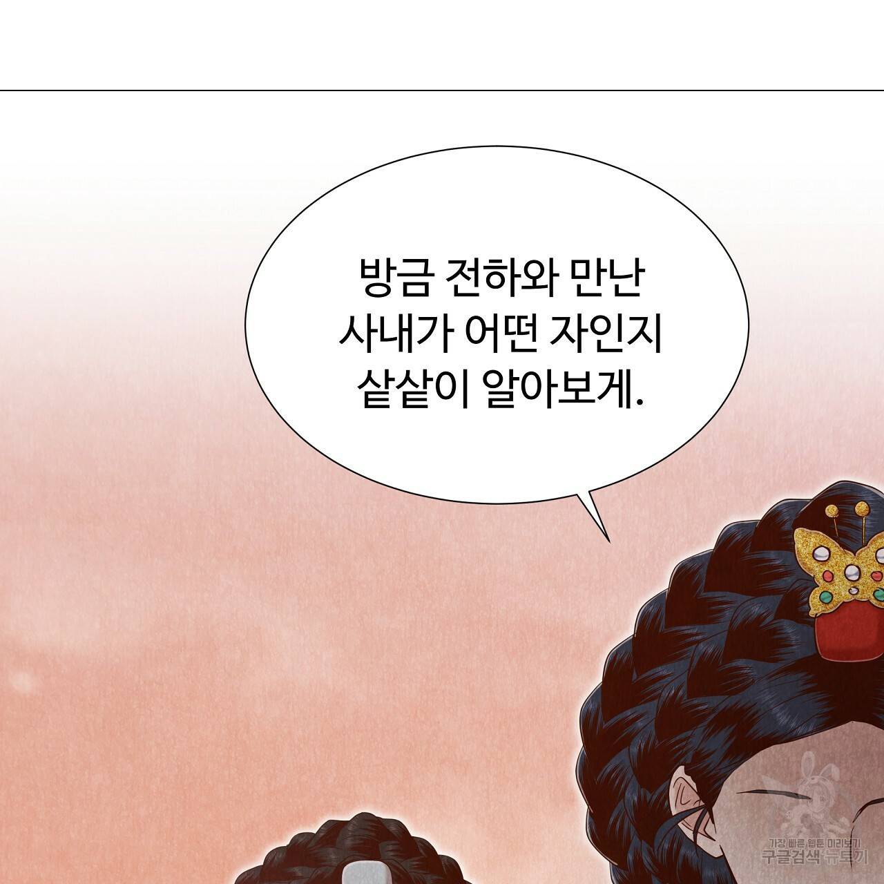 한양 다이어리 57화 62