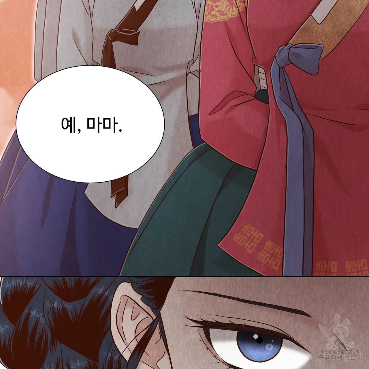 한양 다이어리 57화 64