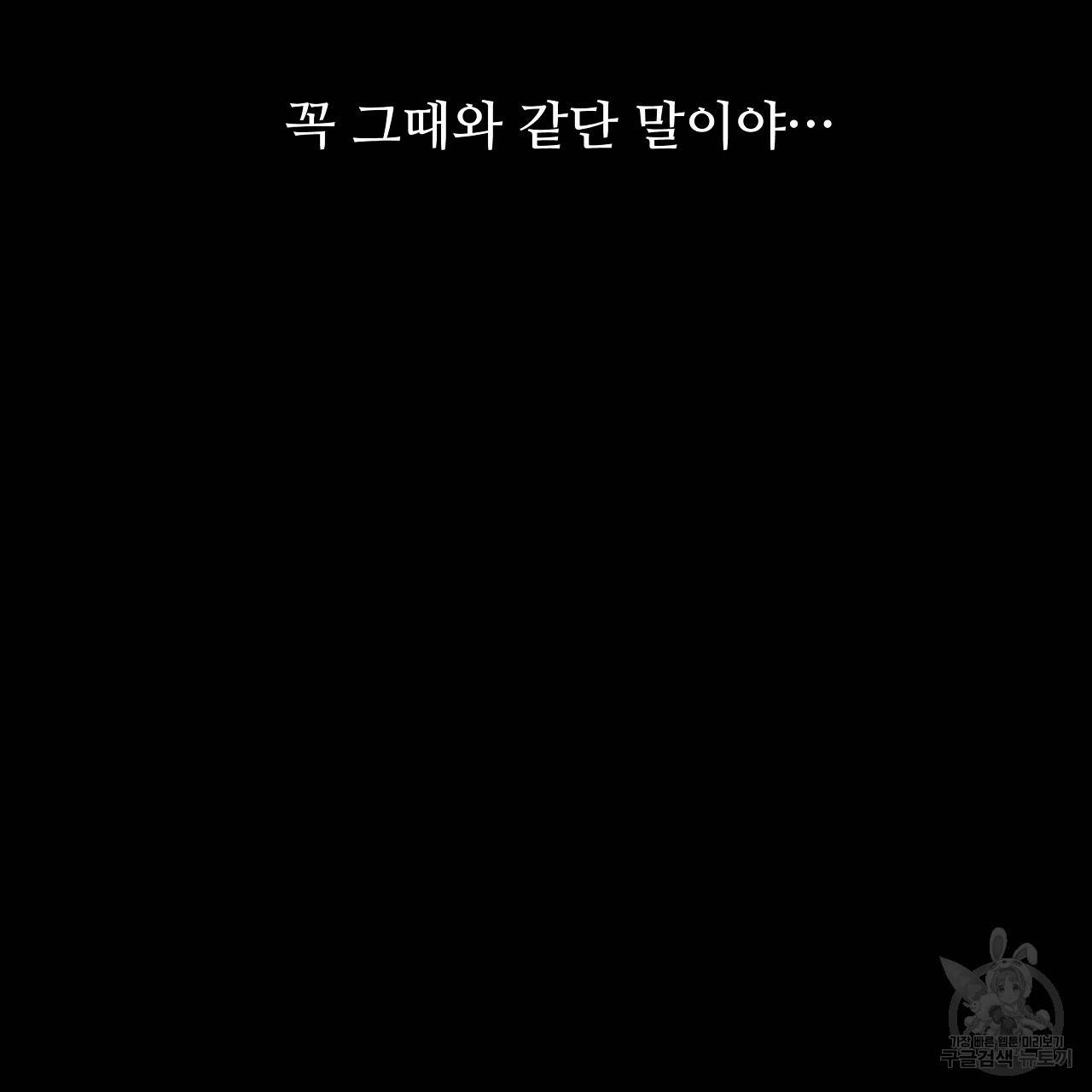 한양 다이어리 57화 70