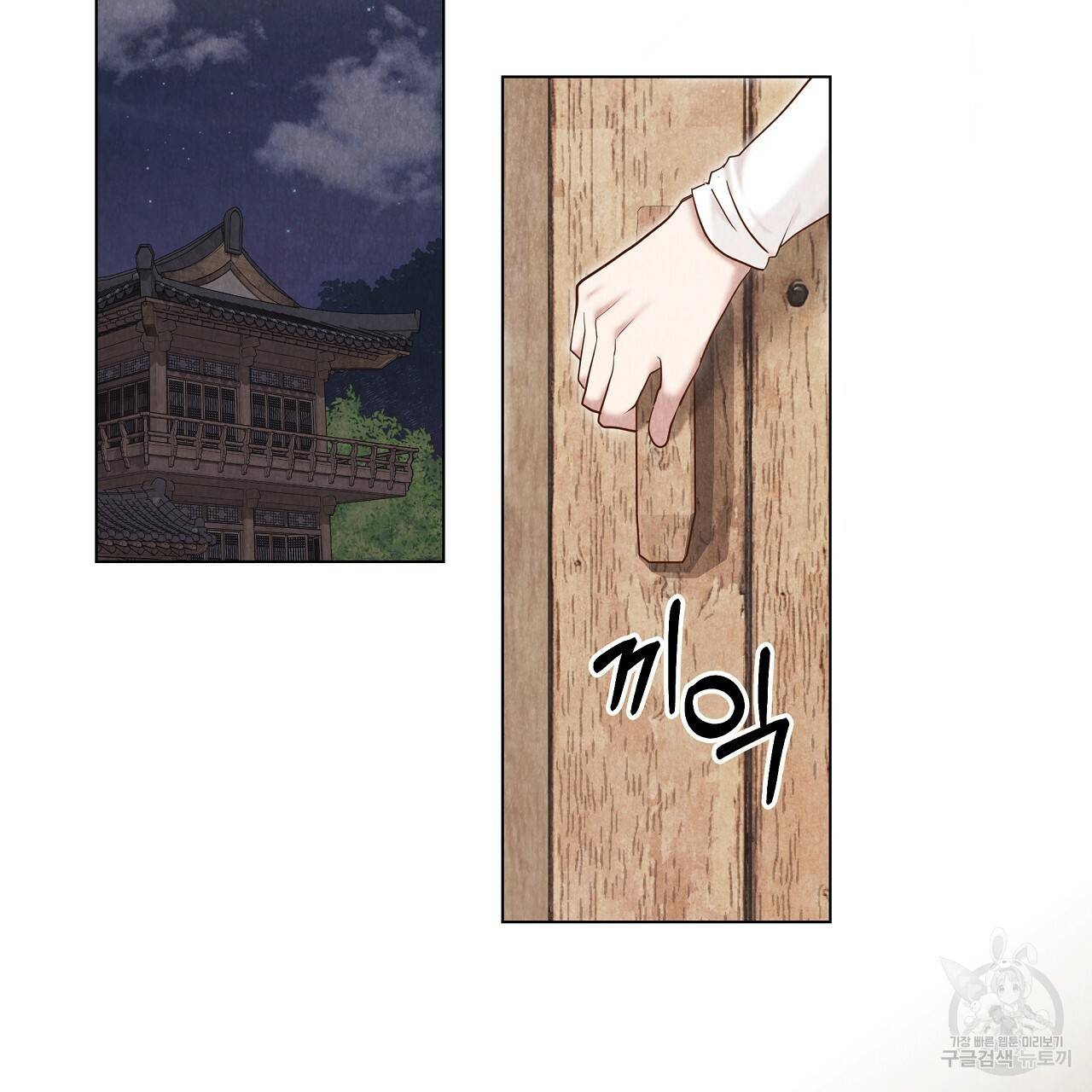 한양 다이어리 57화 76