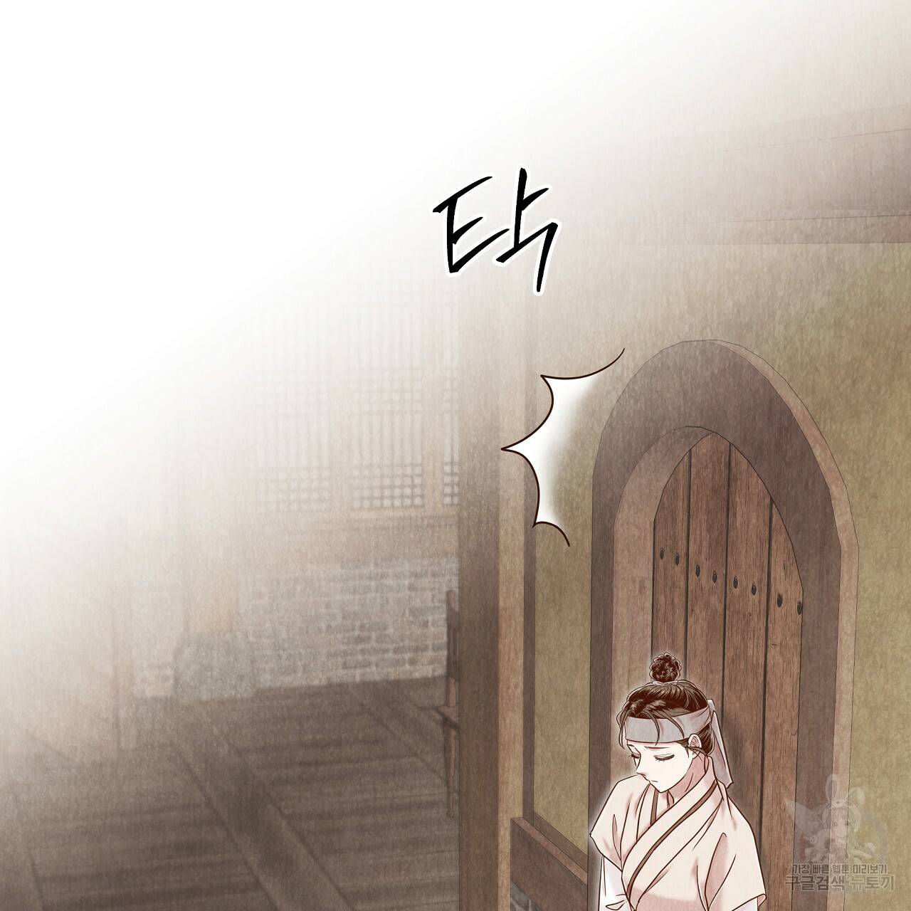 한양 다이어리 57화 77