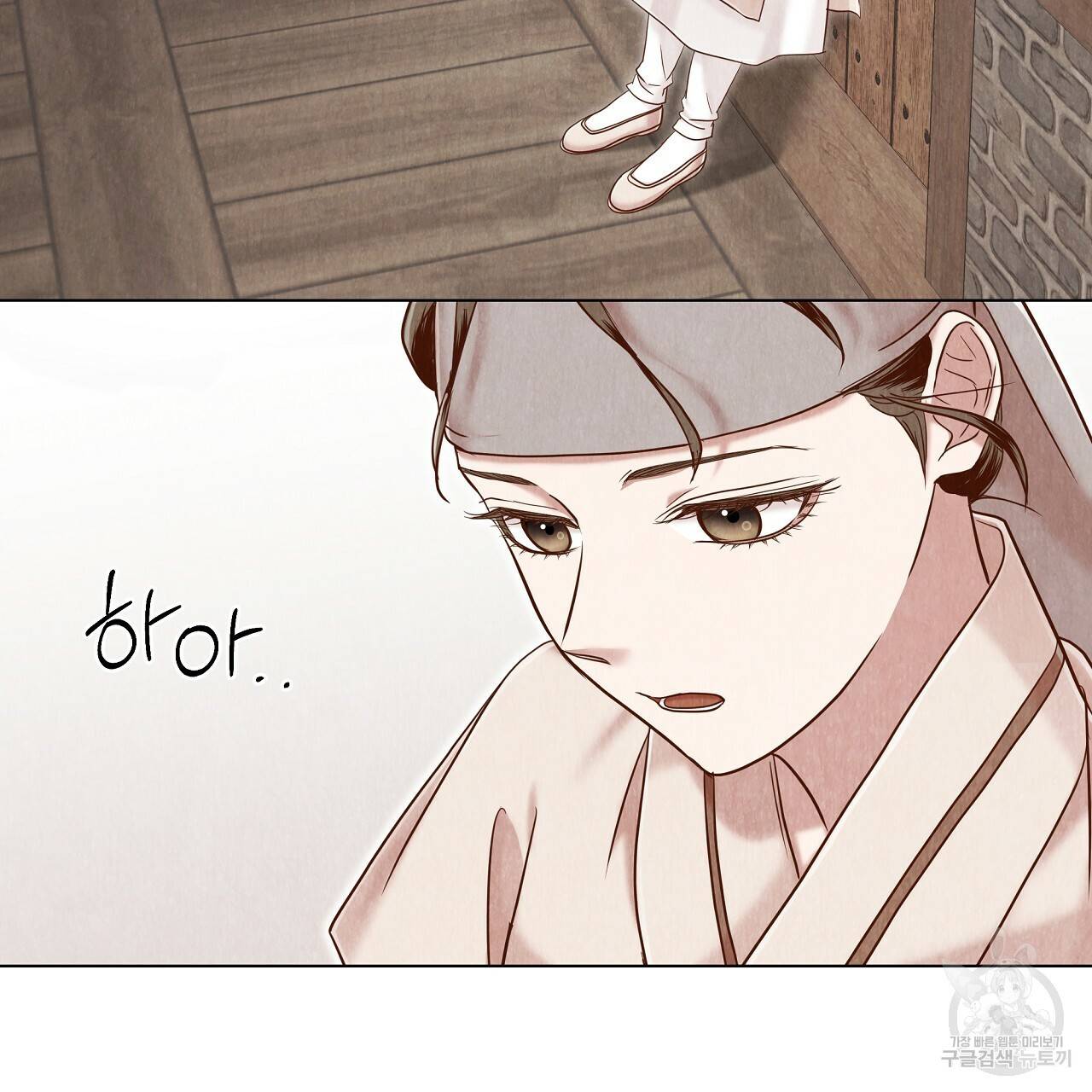 한양 다이어리 57화 79