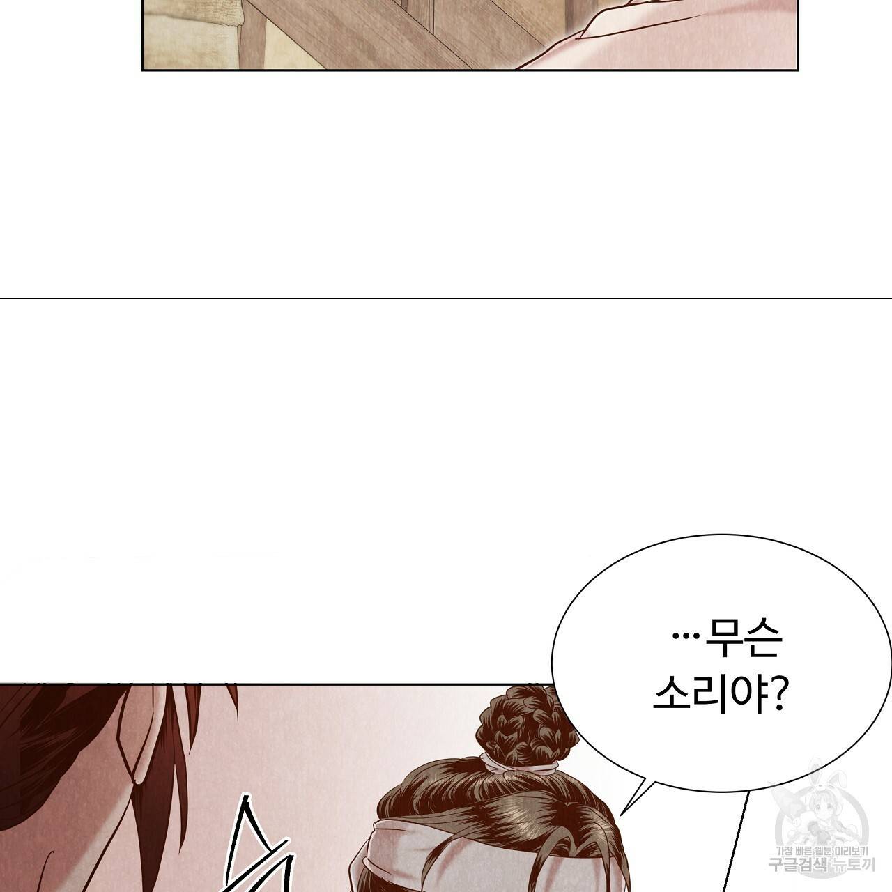 한양 다이어리 57화 82