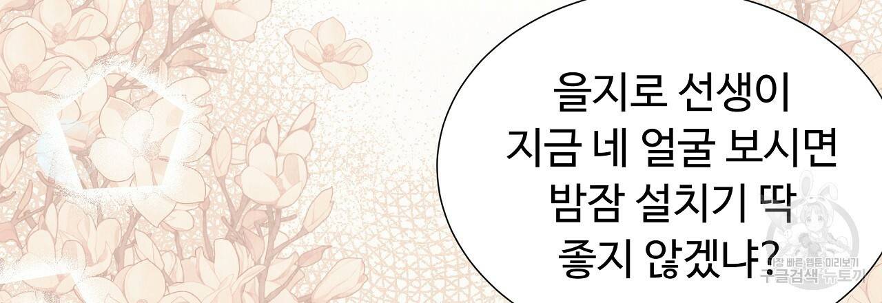 한양 다이어리 57화 84