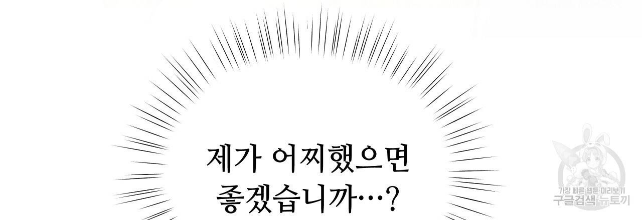 한양 다이어리 57화 96