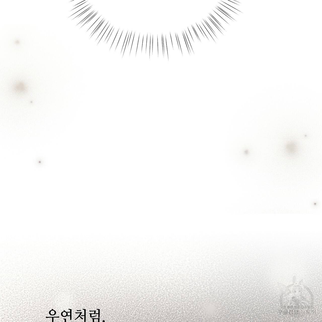 한양 다이어리 57화 97