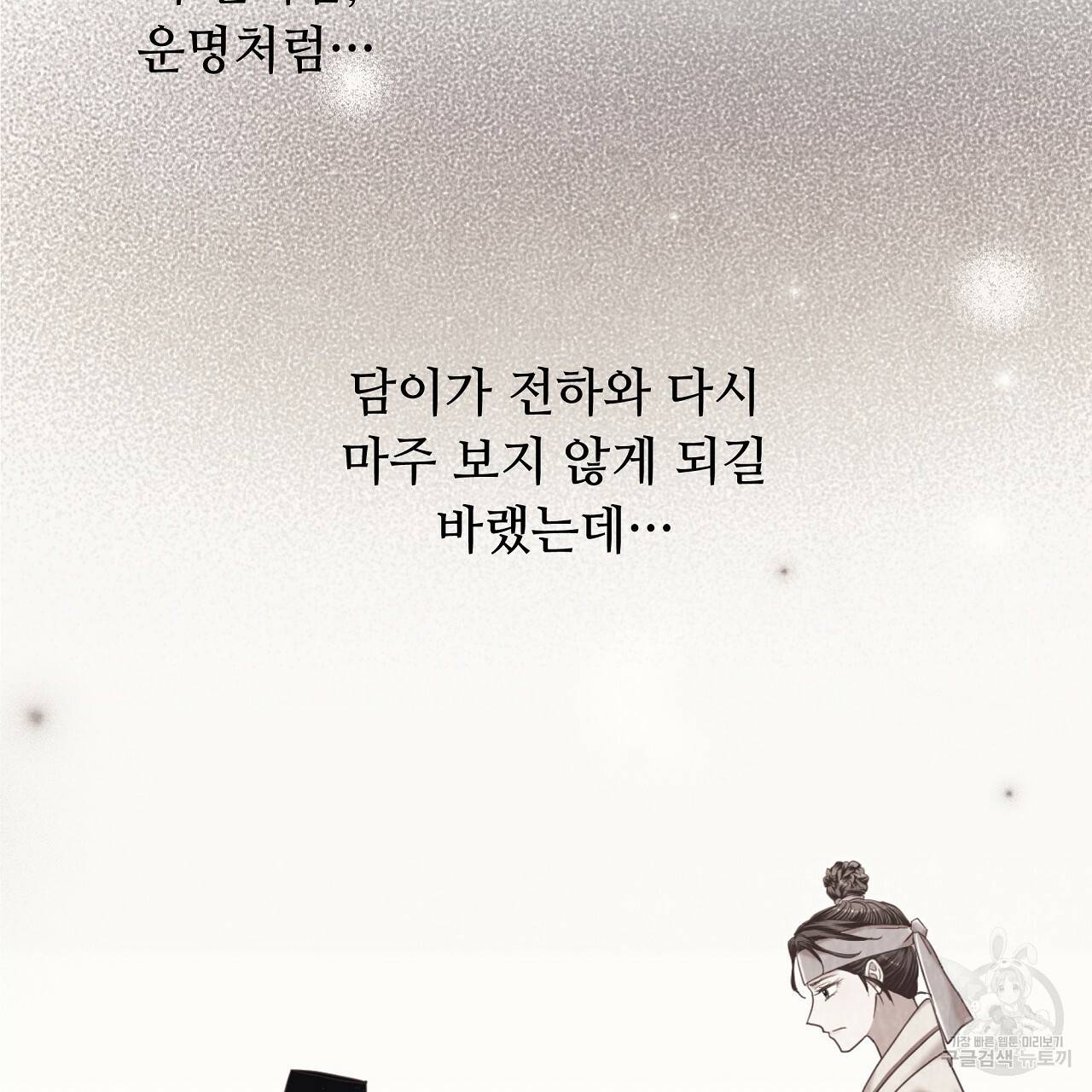 한양 다이어리 57화 98