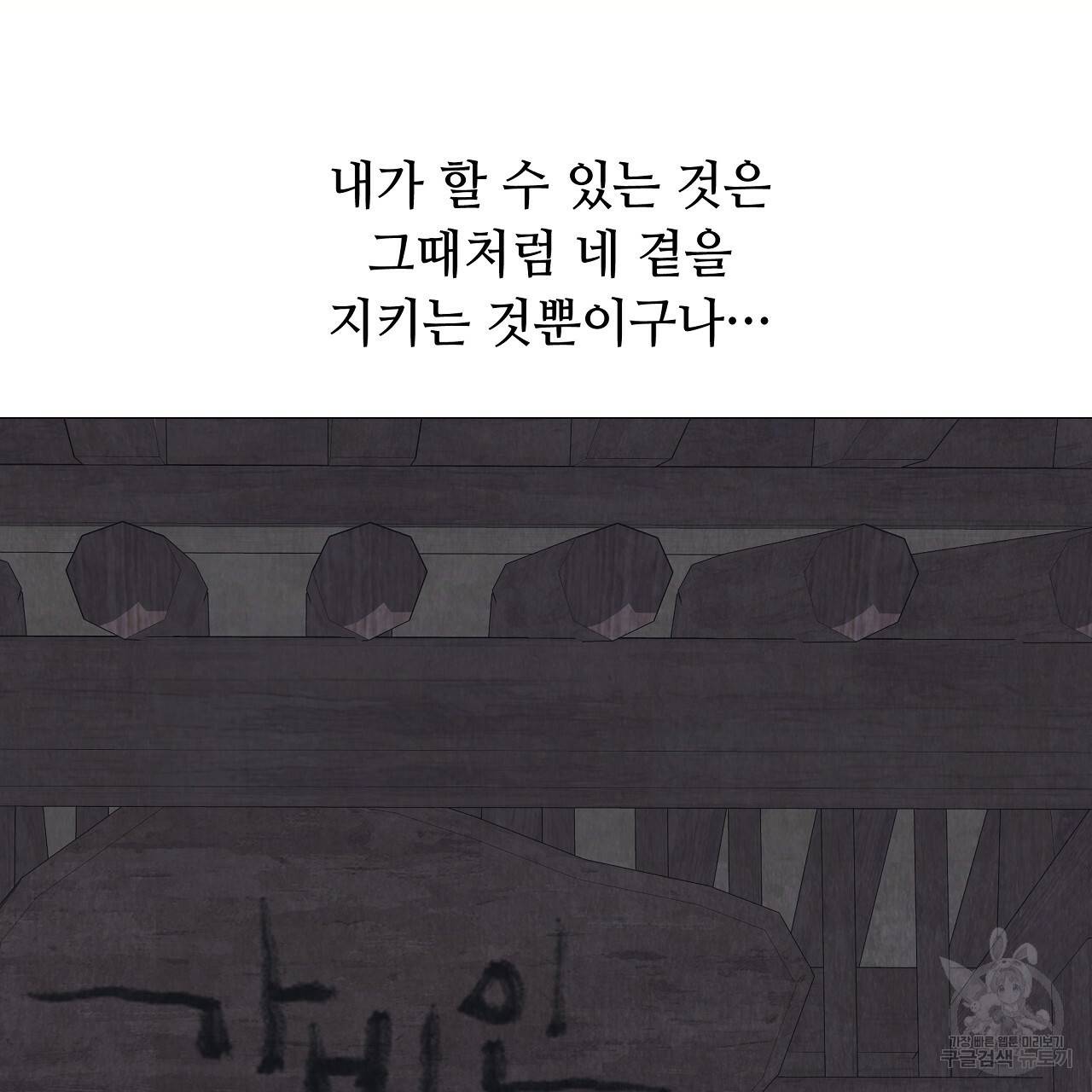 한양 다이어리 57화 101