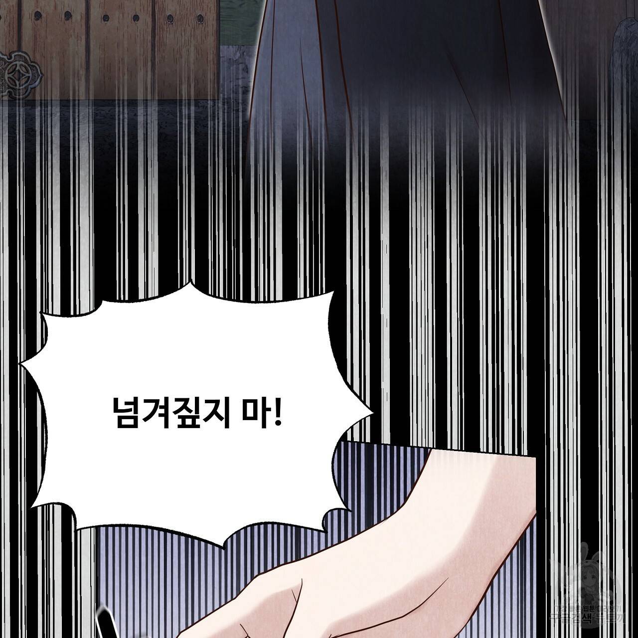 한양 다이어리 57화 104