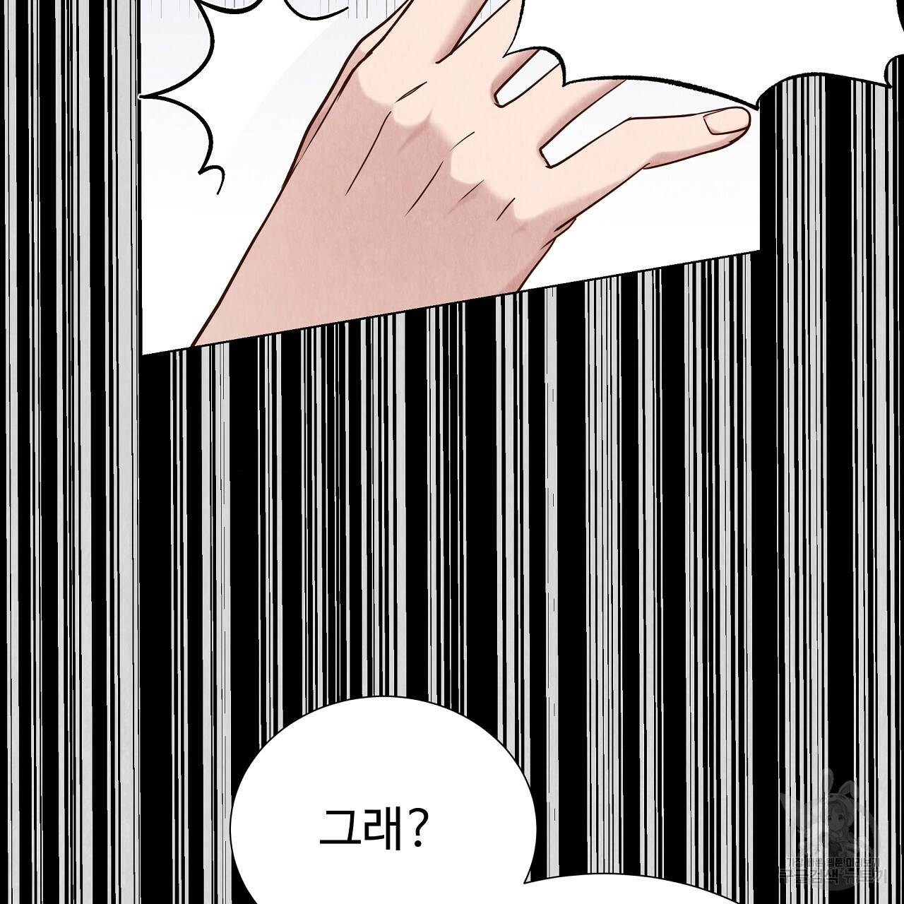 한양 다이어리 57화 106