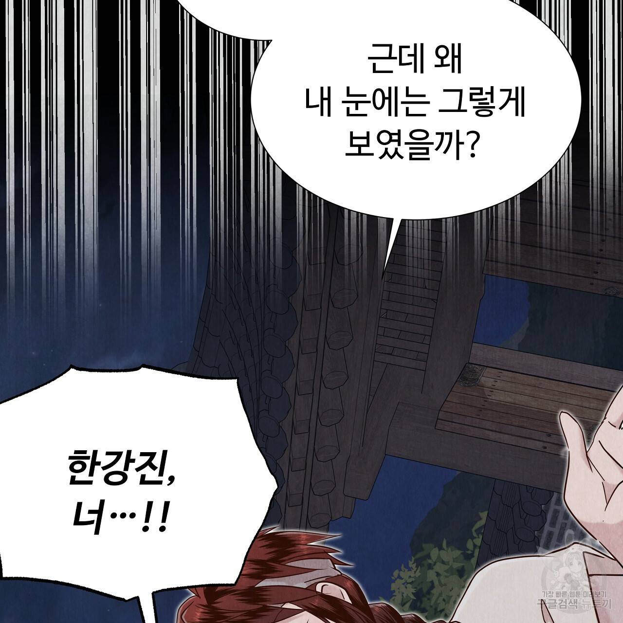 한양 다이어리 57화 107