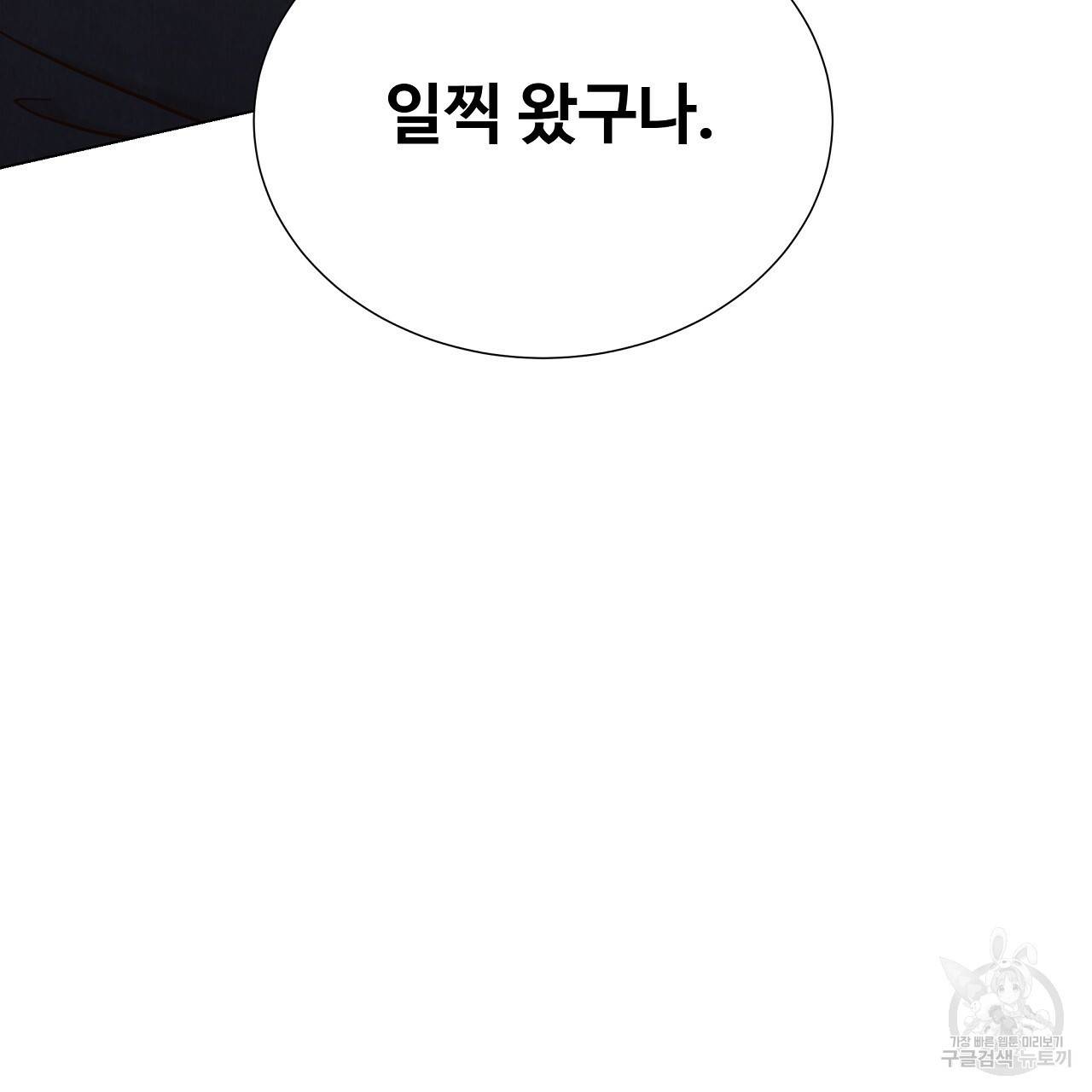 한양 다이어리 57화 110