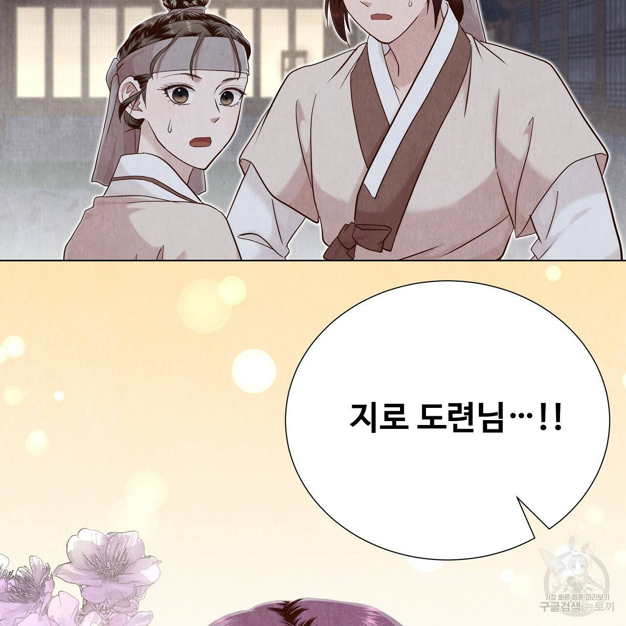 한양 다이어리 57화 112