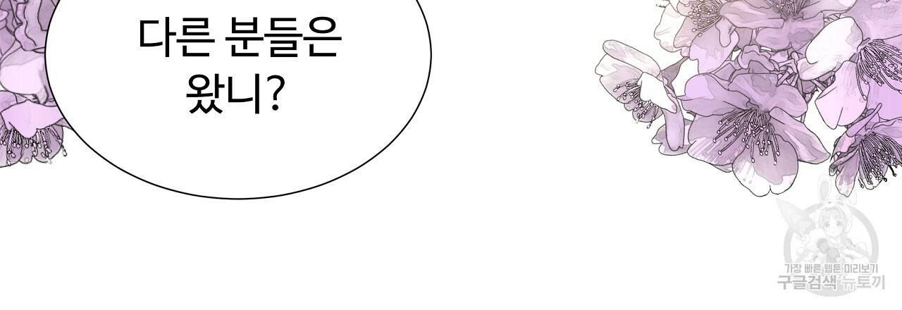 한양 다이어리 57화 114