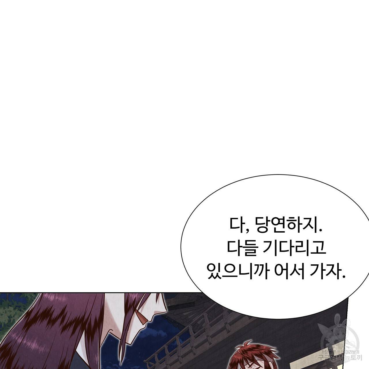 한양 다이어리 57화 115