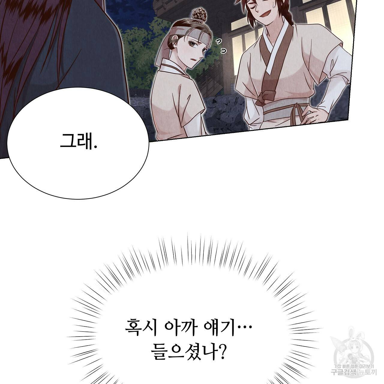 한양 다이어리 57화 116