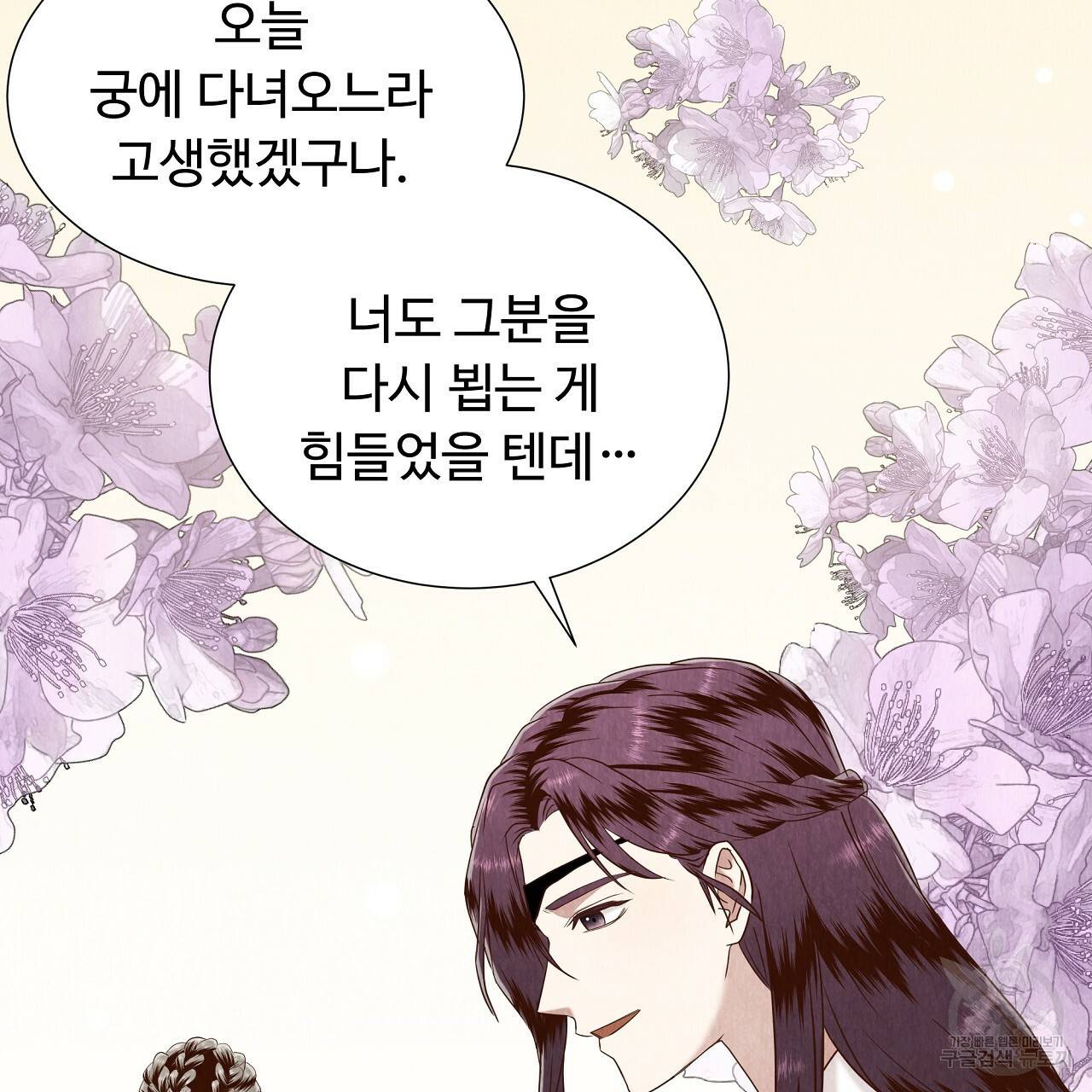 한양 다이어리 57화 119