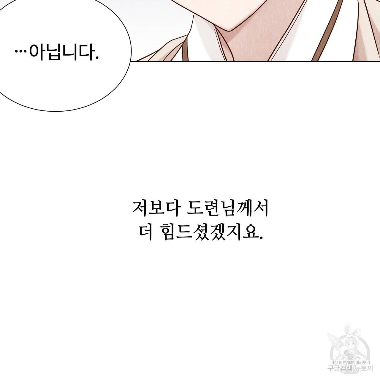 한양 다이어리 57화 122