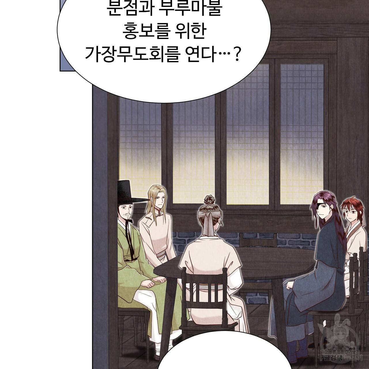 한양 다이어리 57화 128