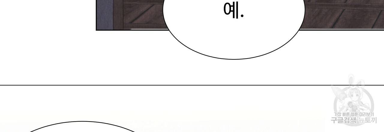 한양 다이어리 57화 129