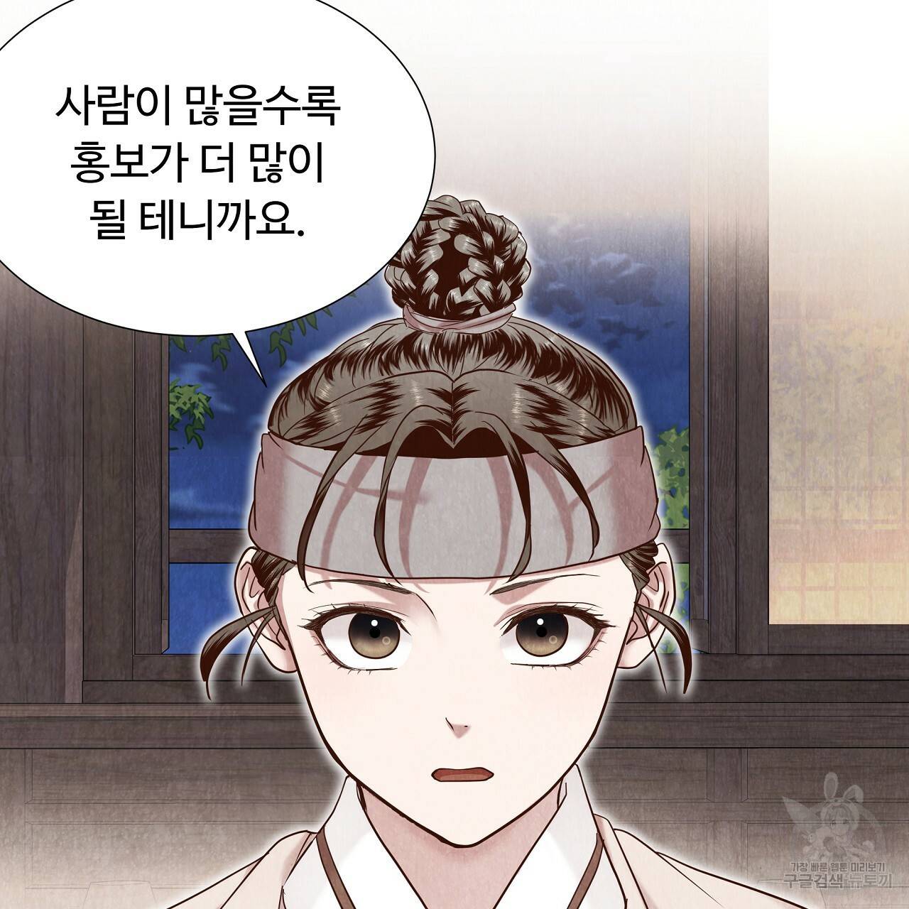 한양 다이어리 57화 130