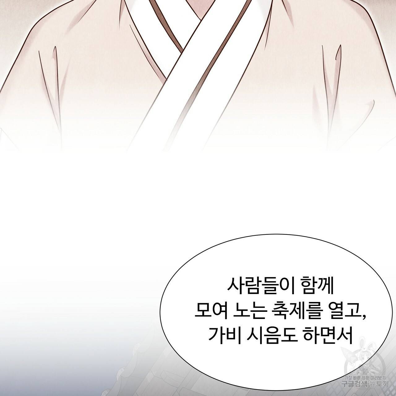 한양 다이어리 57화 131