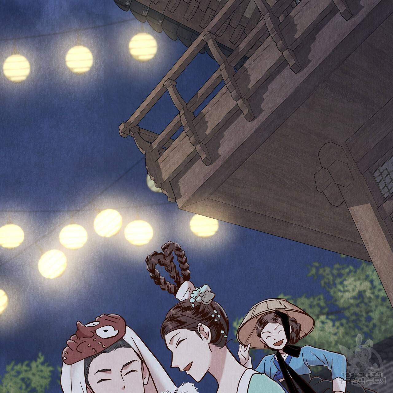 한양 다이어리 57화 133