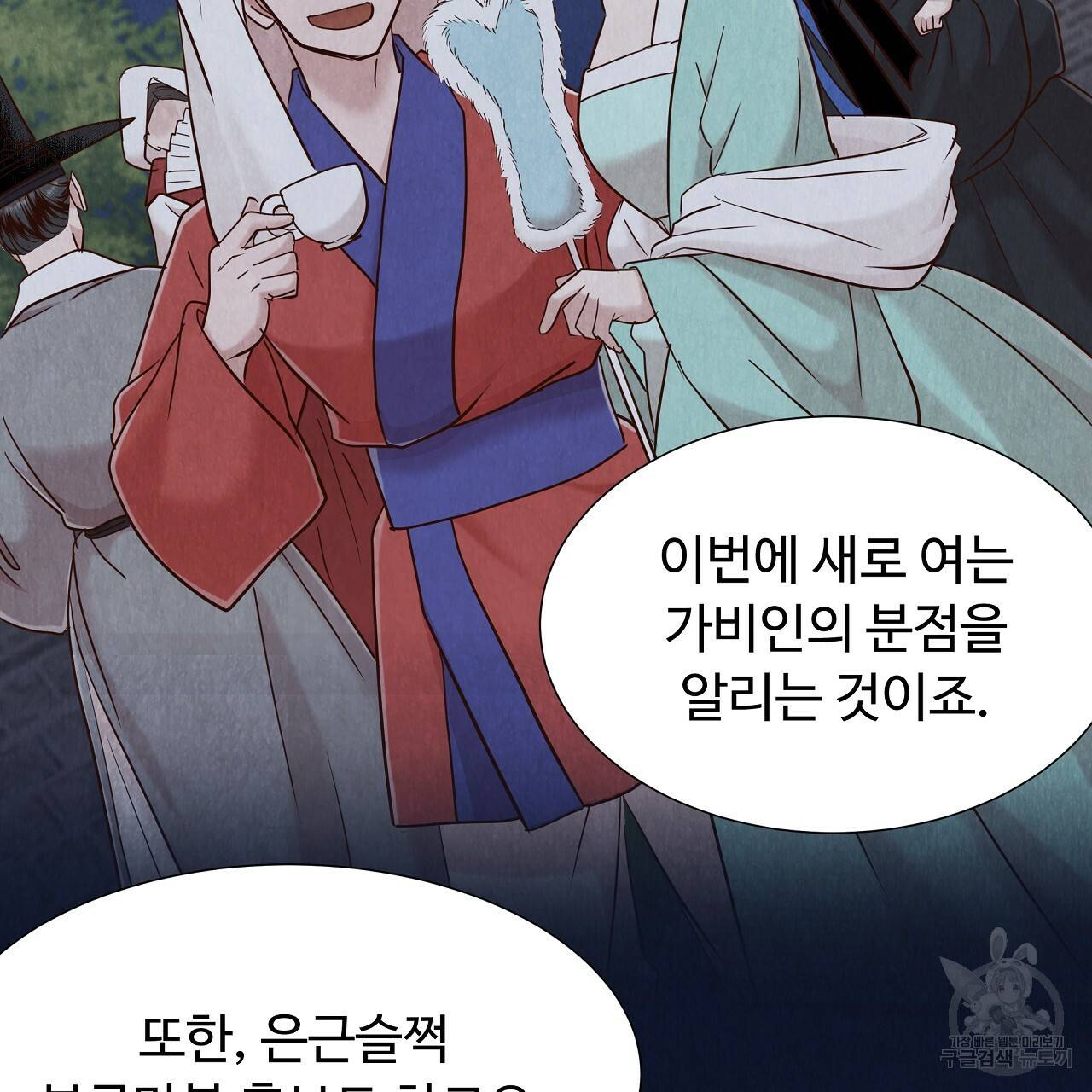 한양 다이어리 57화 134