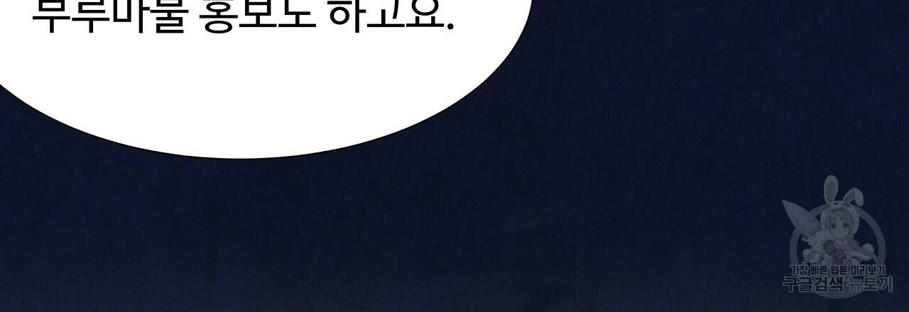 한양 다이어리 57화 135