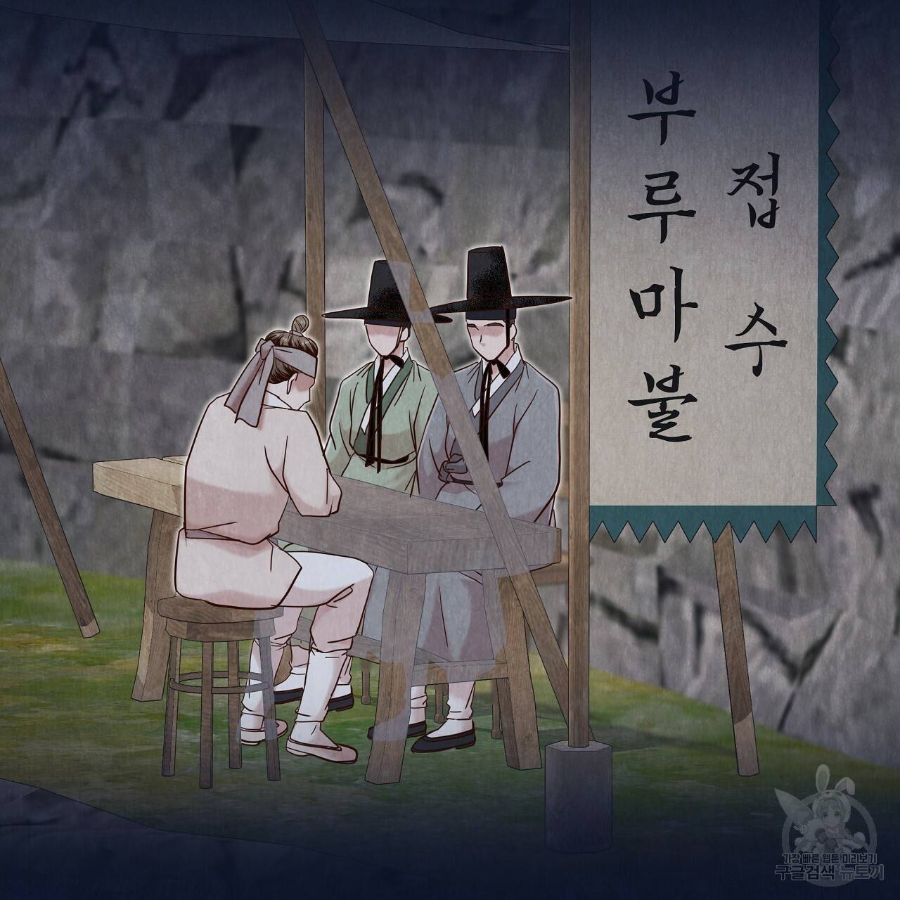 한양 다이어리 57화 136
