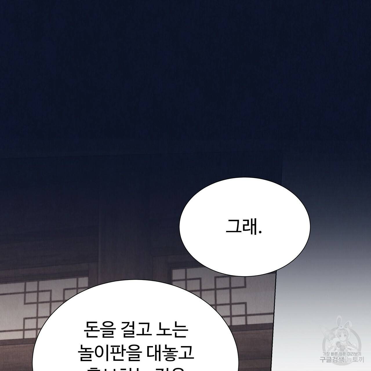 한양 다이어리 57화 139