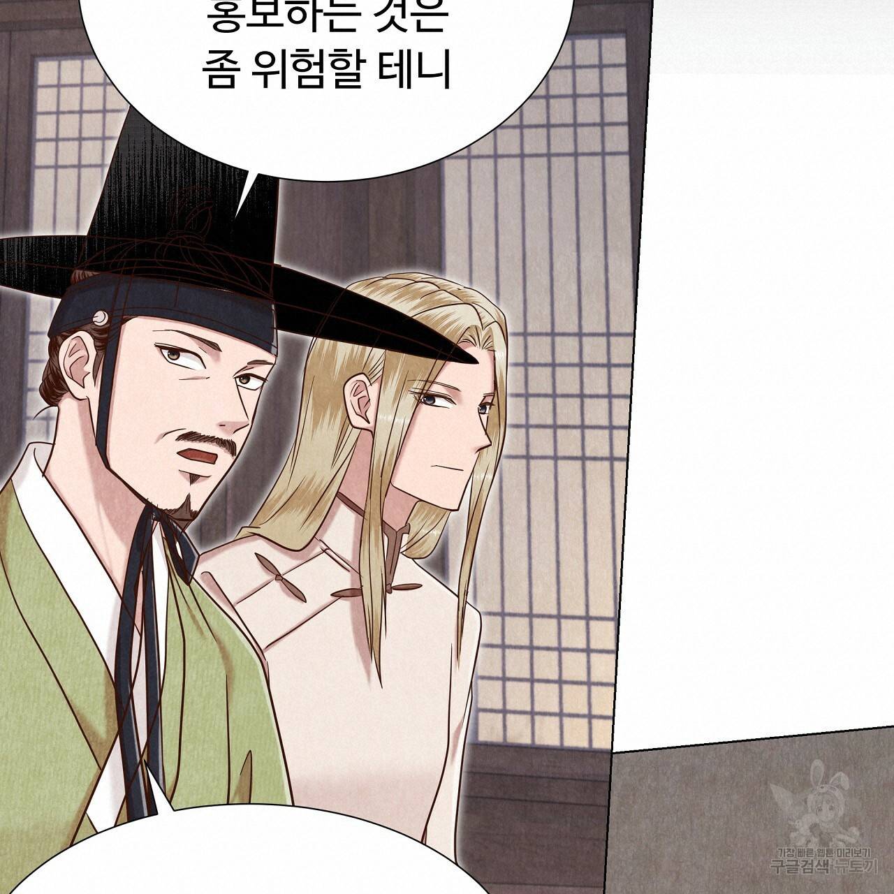 한양 다이어리 57화 140
