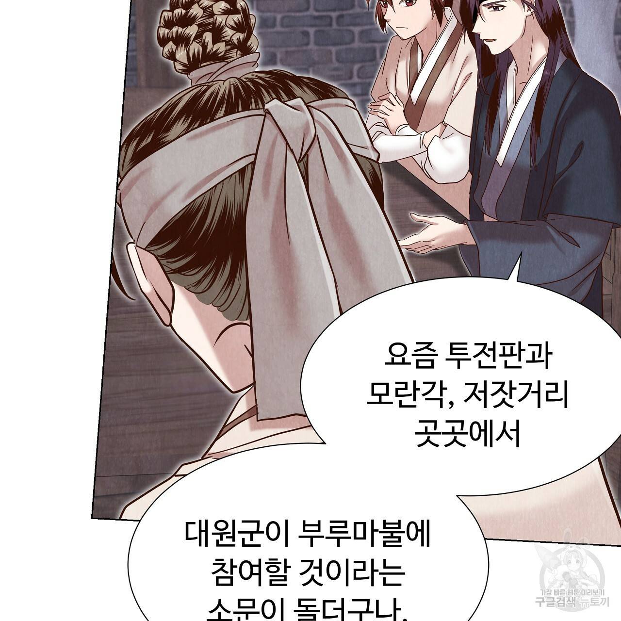 한양 다이어리 57화 142