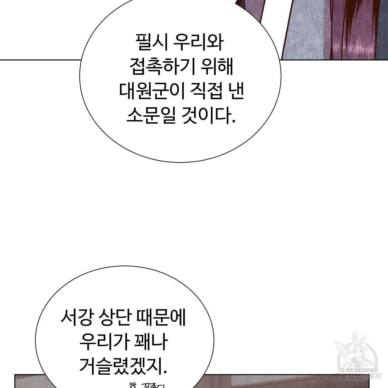 한양 다이어리 57화 145