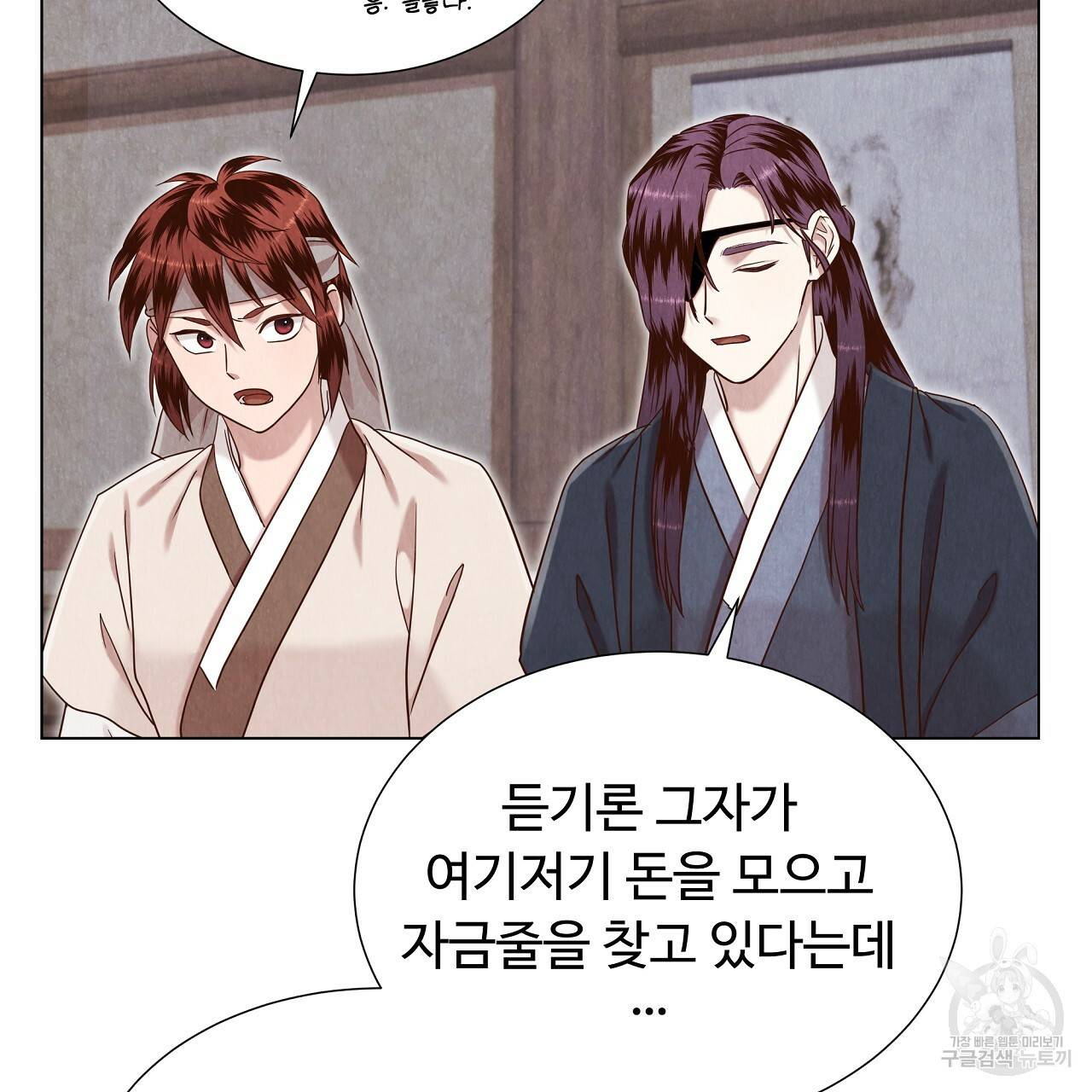 한양 다이어리 57화 146