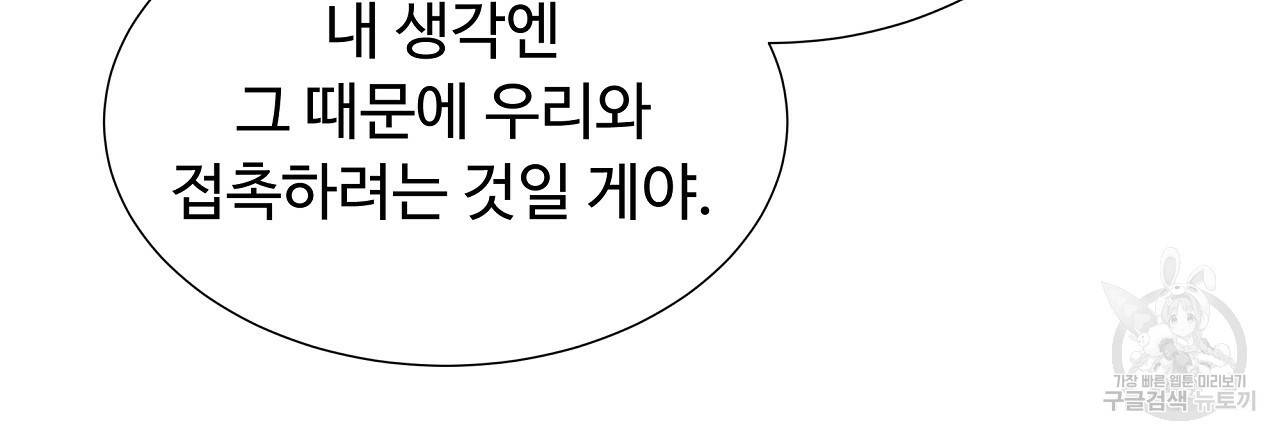 한양 다이어리 57화 147