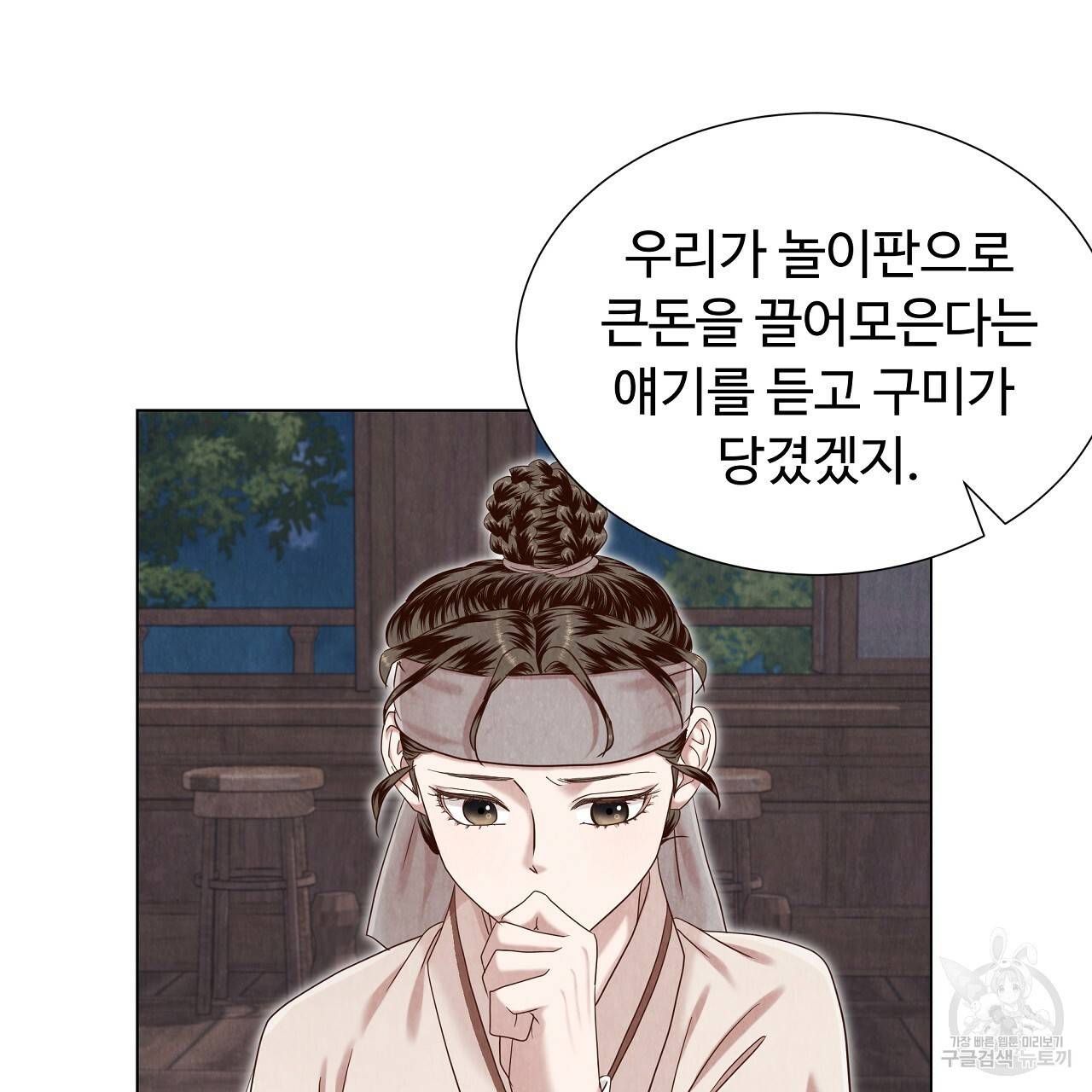 한양 다이어리 57화 148