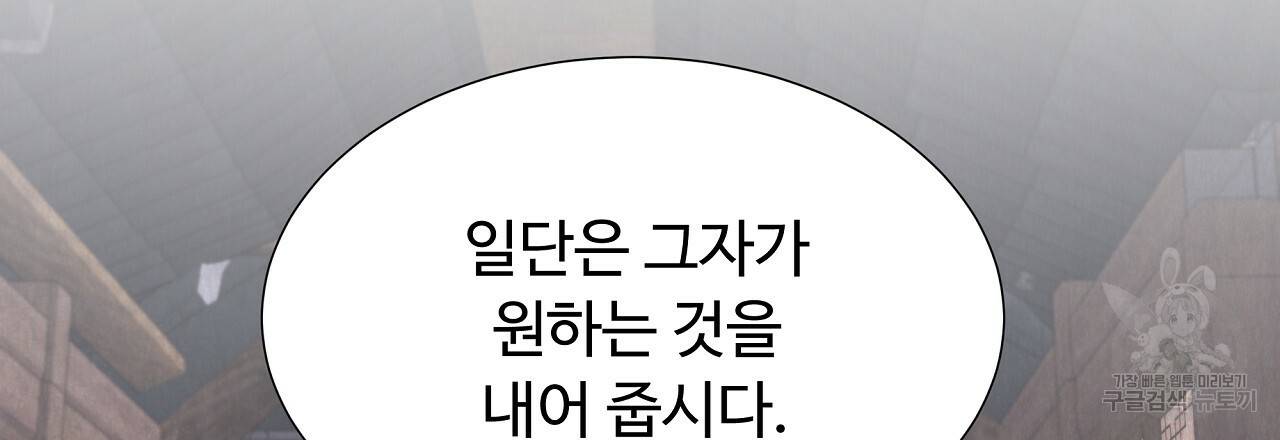 한양 다이어리 57화 150