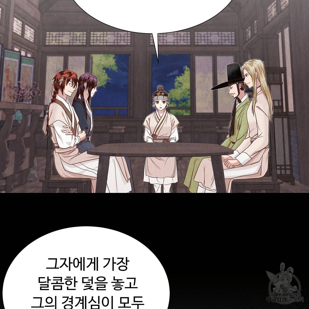 한양 다이어리 57화 151