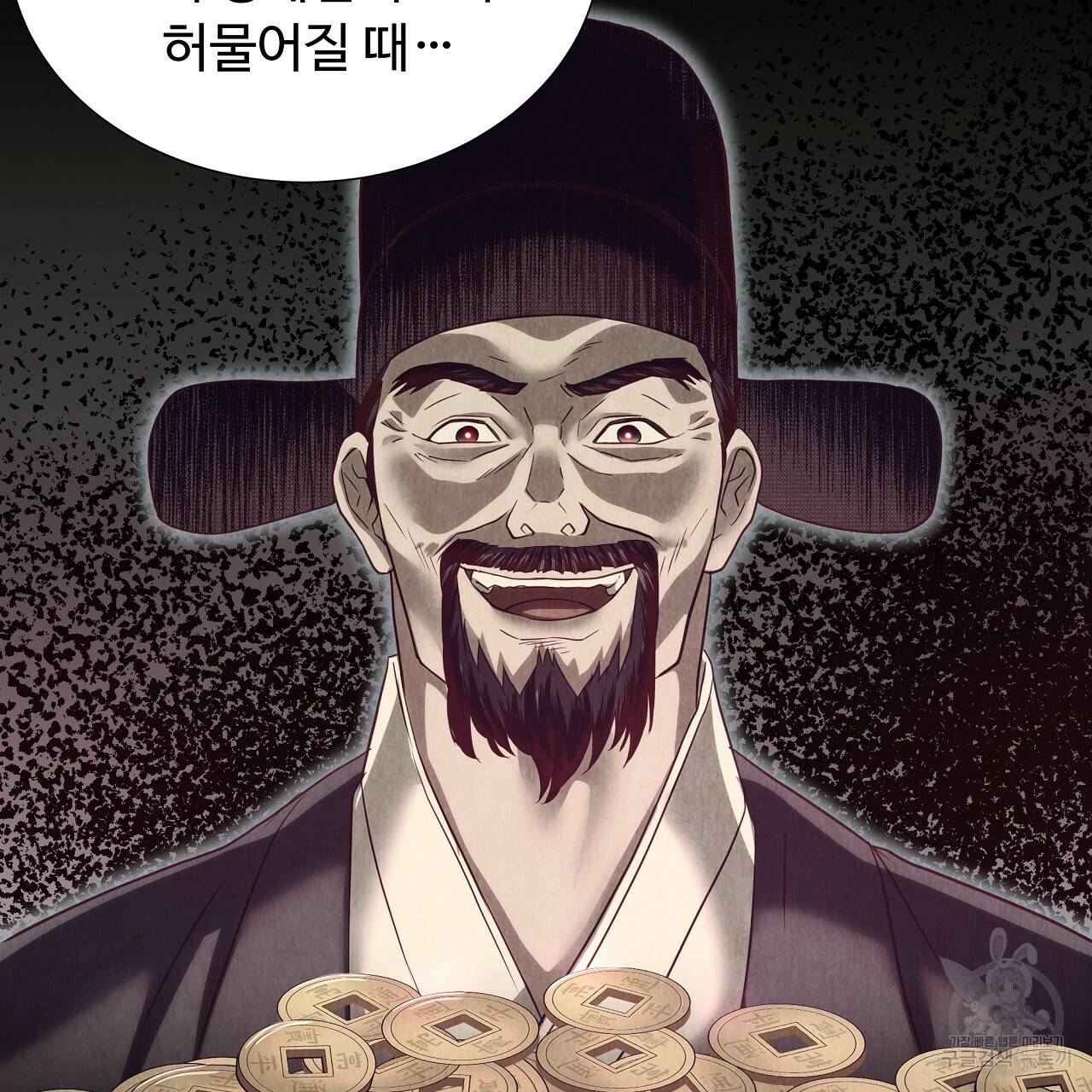 한양 다이어리 57화 152