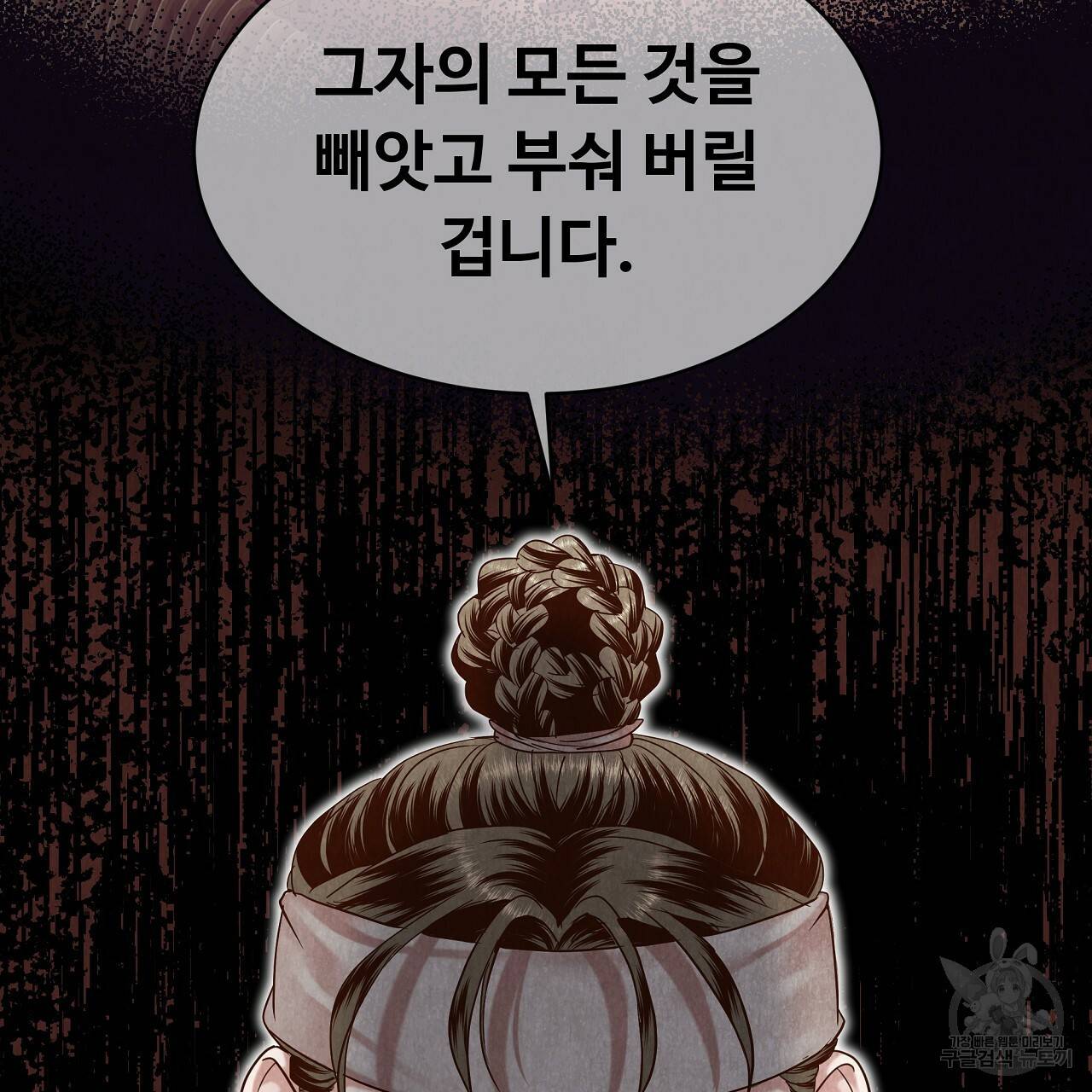 한양 다이어리 57화 154