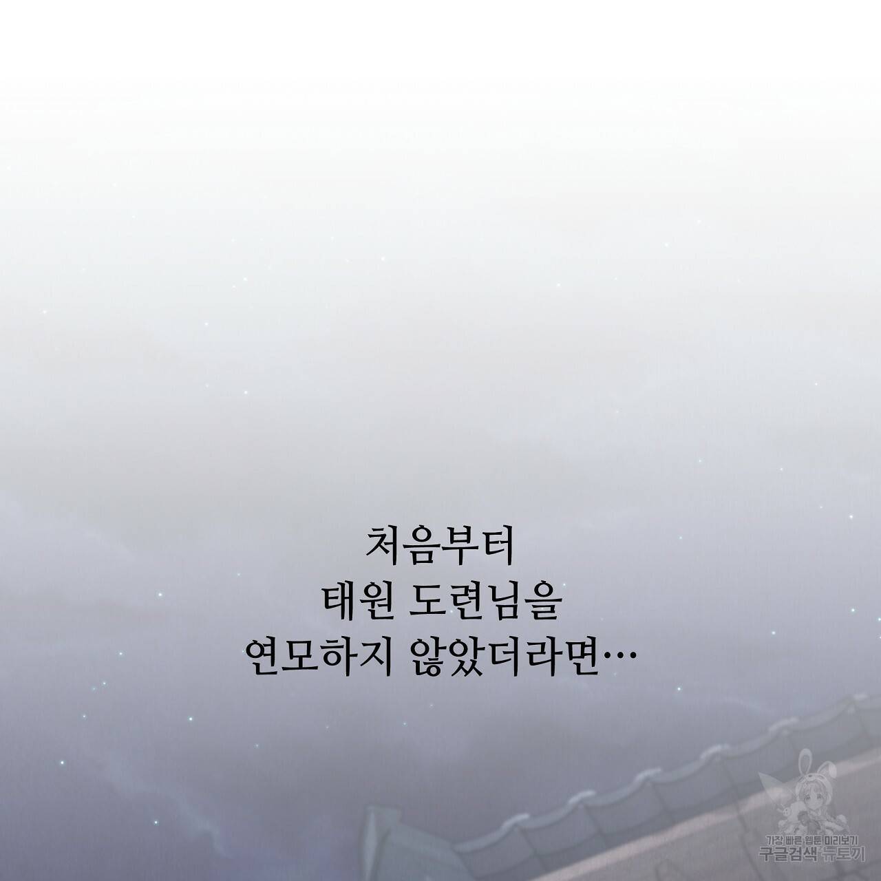 한양 다이어리 57화 158