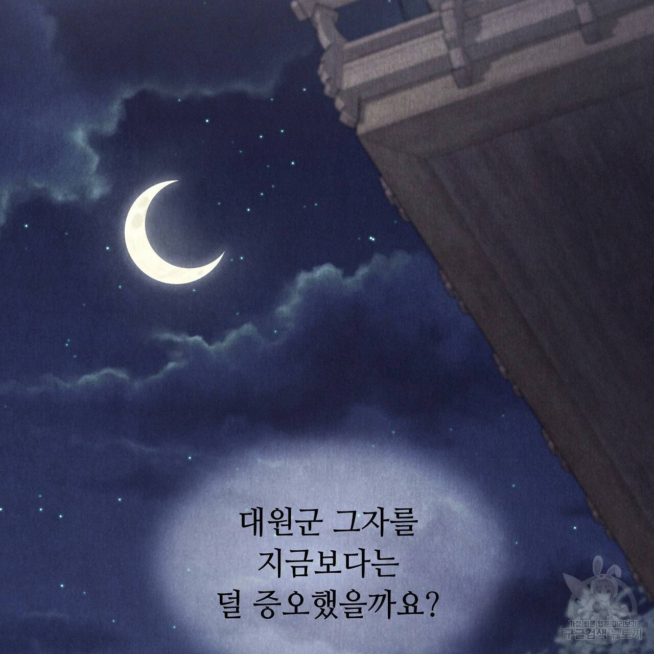 한양 다이어리 57화 160