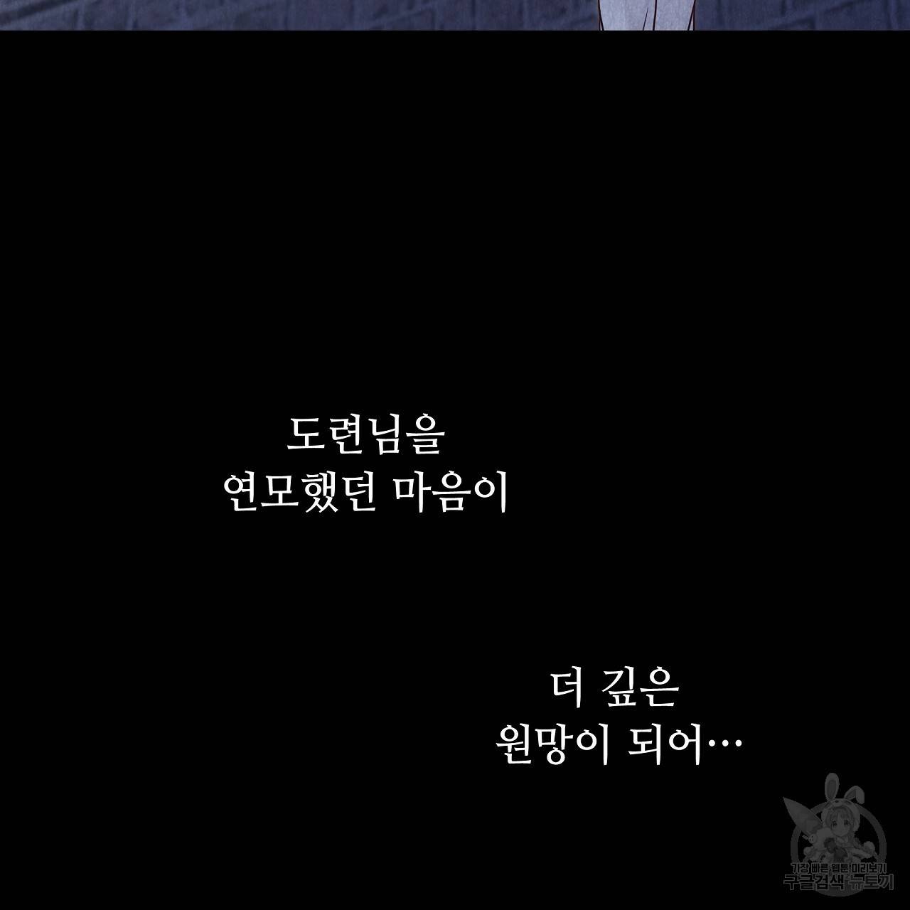 한양 다이어리 57화 163
