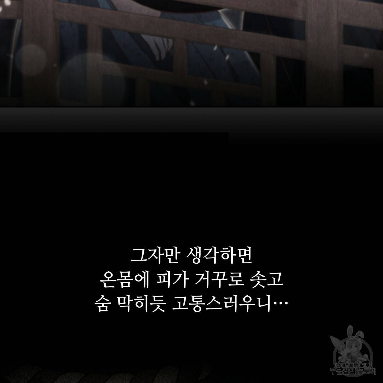한양 다이어리 57화 166