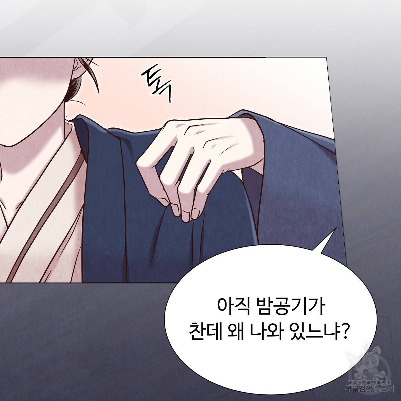 한양 다이어리 57화 170