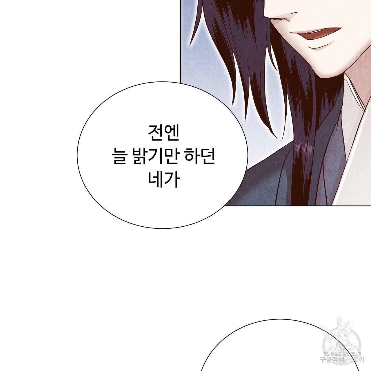 한양 다이어리 57화 176