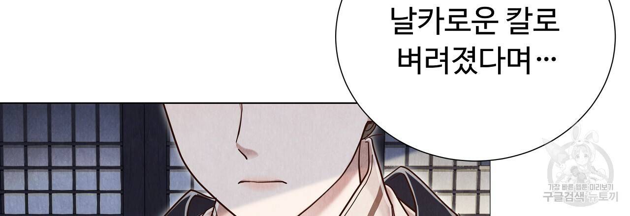 한양 다이어리 57화 177