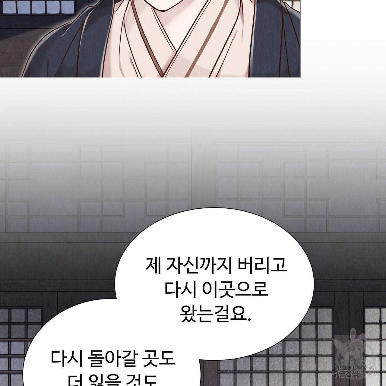한양 다이어리 57화 178