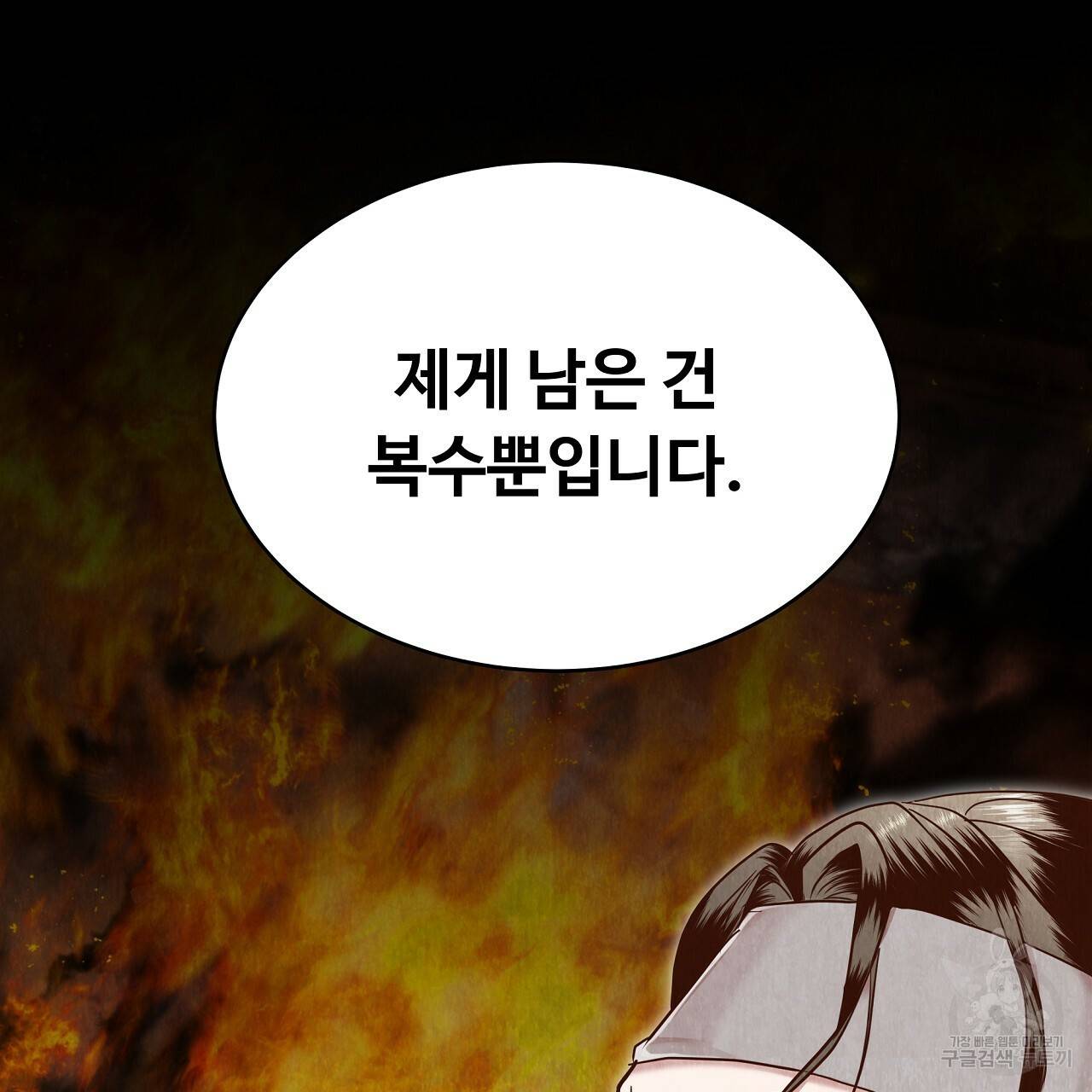 한양 다이어리 57화 181